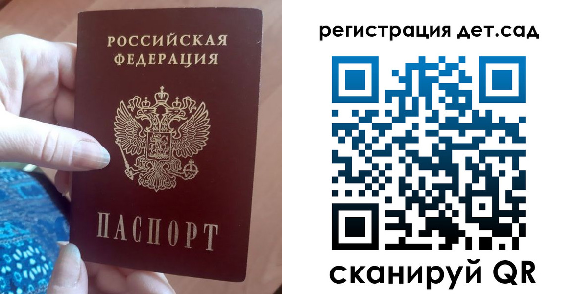 прописка 2025 в Тюмени
