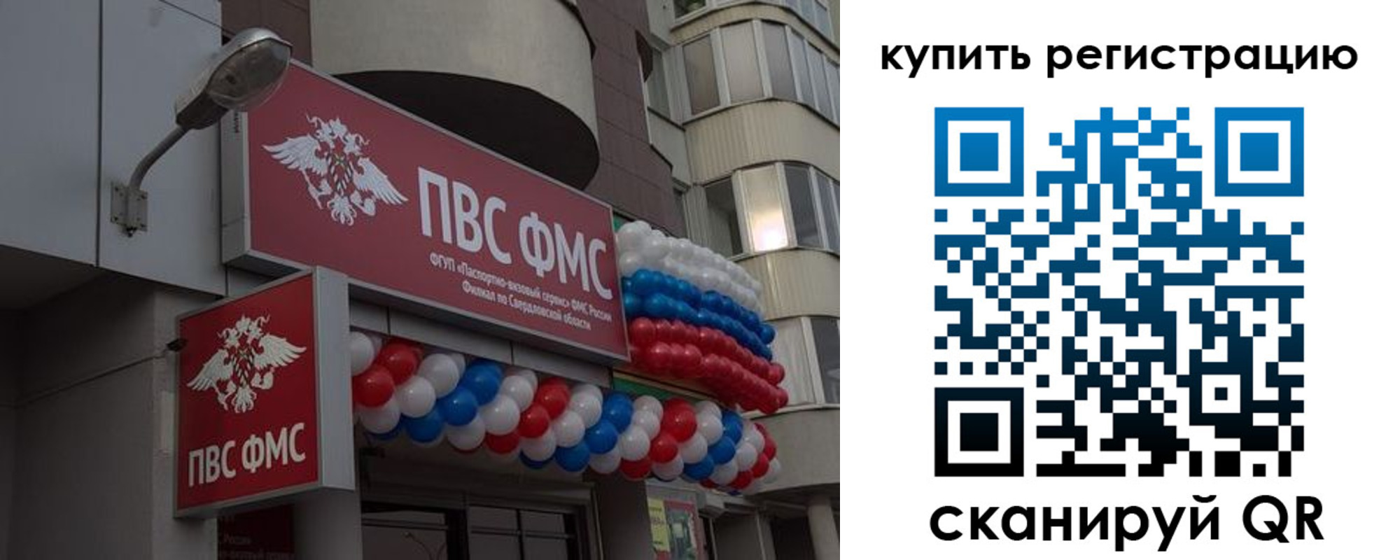 прописка в Тюмени